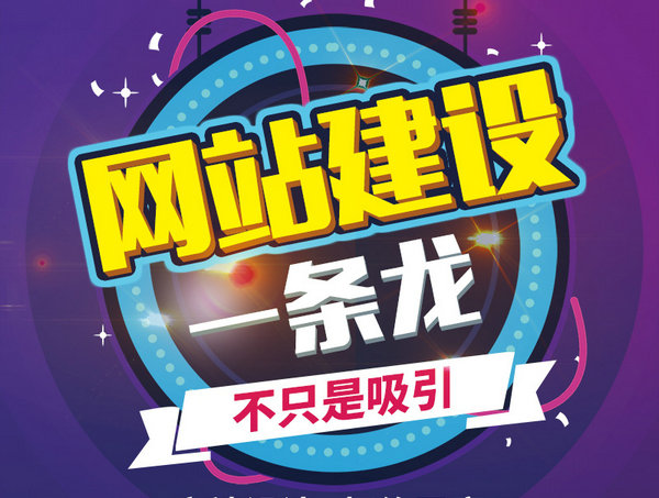 安慶網站推廣
