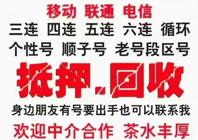 大同吉祥號回收